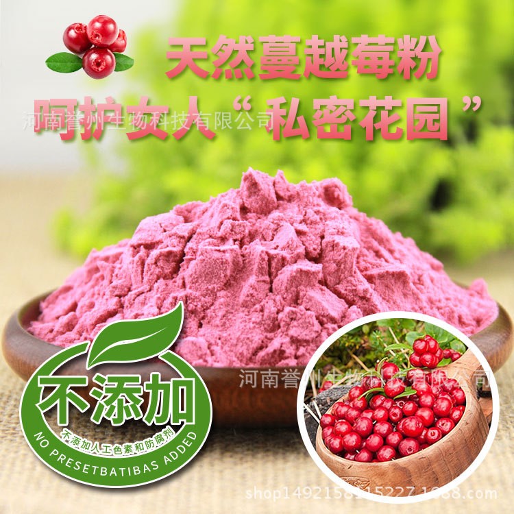 大興安嶺精華野生蔓越莓濃縮果汁粉100g蔓越莓粉女性保護(hù)