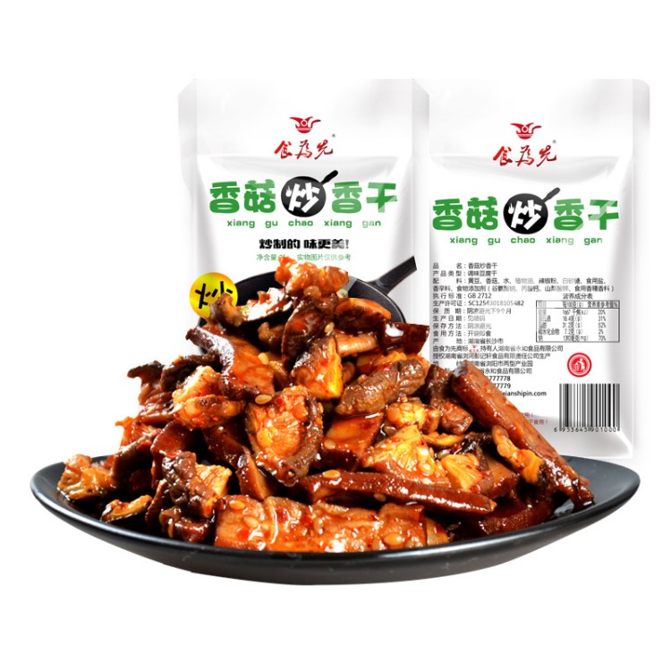 一件代發(fā) 食為先香菇炒香干微辣豆腐干一元休閑熟食零食25g*30包