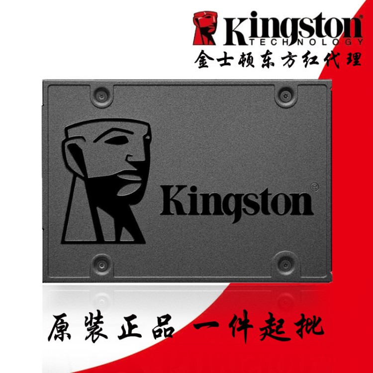 Kingston/金士頓 SA400S37/120G 臺(tái)式機(jī) 筆記本 固態(tài)硬盤SSD