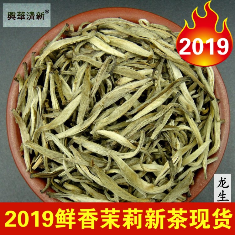 2019年新茶茉莉花茶叶茶云南元江茉莉白毫银针浓香茉莉针毛尖