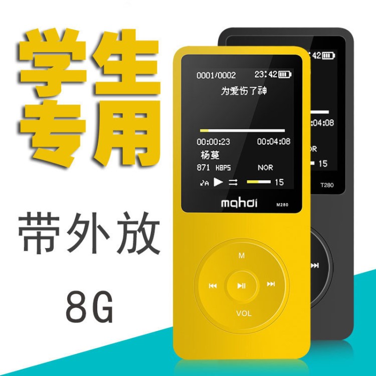 跨境超長(zhǎng)待機(jī)8g迷你MP3/MP4運(yùn)動(dòng)跑步mp3隨身聽 MP3音樂播放器廠家