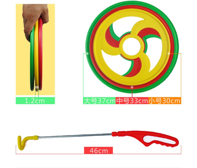 幼儿园户外活动玩具器械 儿童体育运动器材 感统训练玩具 滚铁环