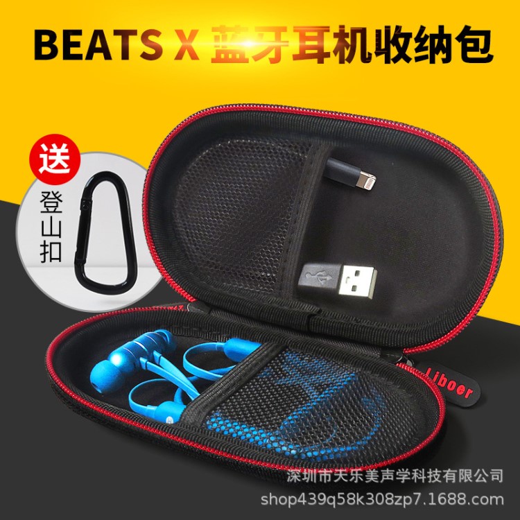 Beats X藍牙運動耳機收納包 麗博爾多功能保護盒數(shù)據(jù)線迷你整理袋