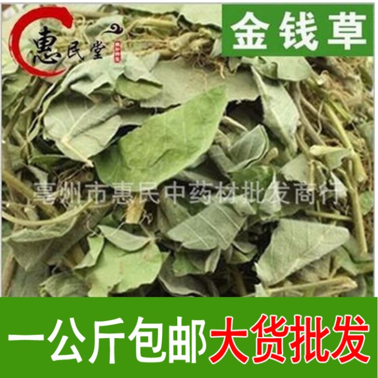 中藥材 草 大葉草 一公斤包郵 食用農產品初加工