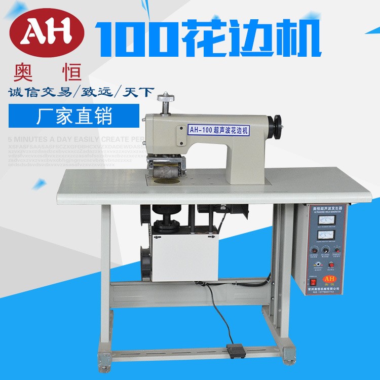 廠家直銷 手機擦拭布花邊機 眼鏡布花邊機 自動切邊機