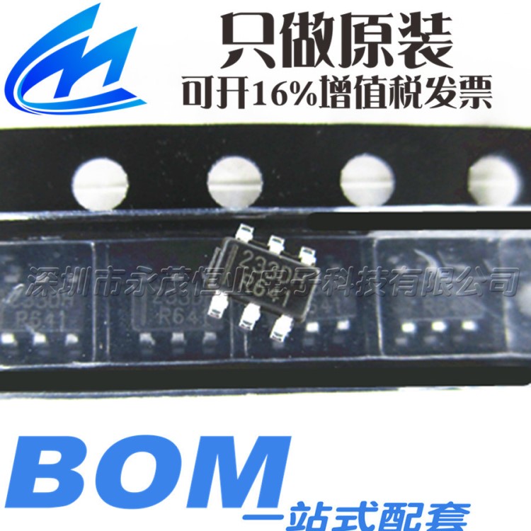 TTP233D-HA6 貼片SOT23-6 單鍵觸摸IC電容式單通道觸摸芯片233DH