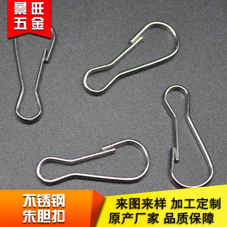 朱膽扣 304不銹鋼鎳色鐵皮彈簧鉤箱包五金配件金屬無(wú)磁葫蘆扣批發(fā)