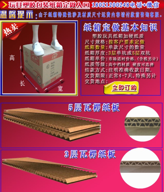 塑膠產(chǎn)品兒童玩具制品紙箱紙盒包裝定做 快遞打包紙箱