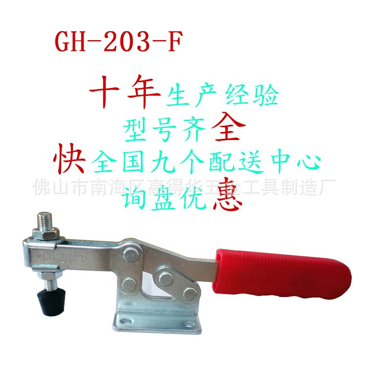 水平式快速定位夾具檢具壓緊器焊接夾鉗肘夾工裝治具測試夾GH203F