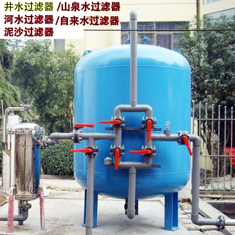 福建 江蘇 江西20T碳鋼過濾器 山泉水處理砂濾器 生活飲用水過濾