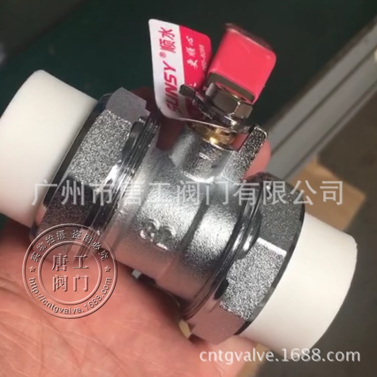 廠家直銷順?biāo)芇PR黃銅球閥 PPR活接球閥 SUNSY活接PPR雙頭球閥
