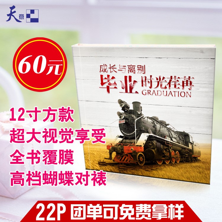 12寸方款精裝雜志相冊制作畢業(yè)紀(jì)念冊定制照片書制作同學(xué)聚會影集