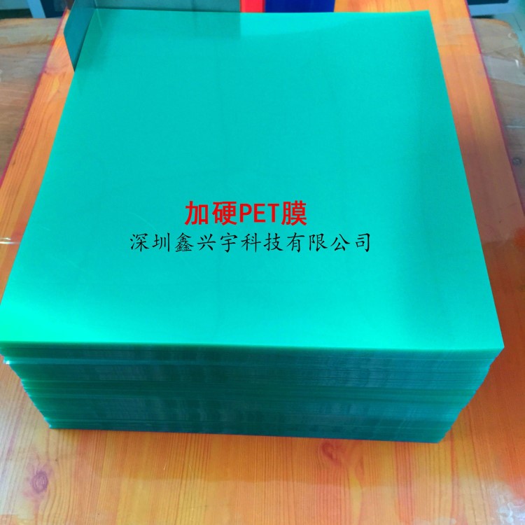 0.25防刮花PET，IMD/IML注塑專用 單面加硬PET 高透印刷級薄膜