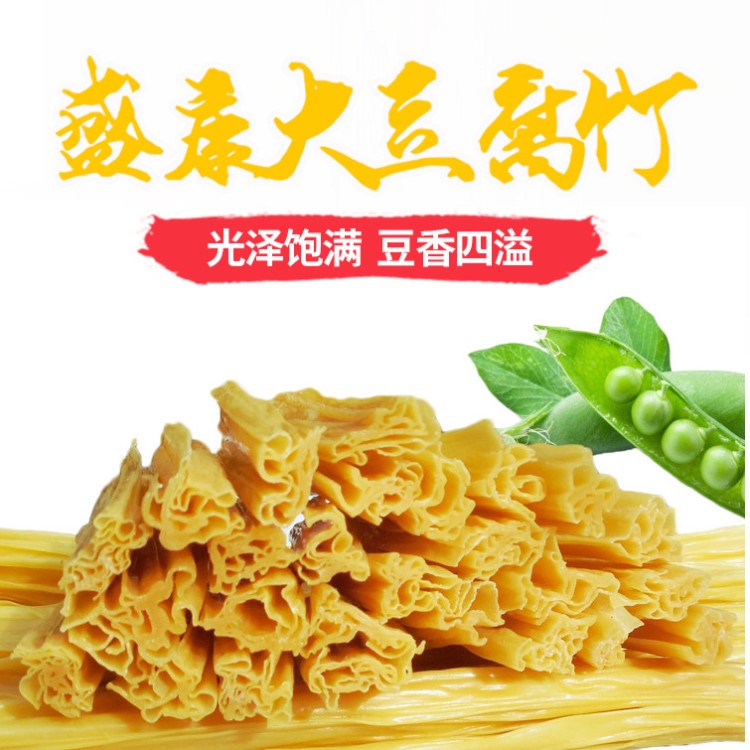 OEM代加工黃豆制品腐竹 傳統(tǒng)工藝素食餐飲豆制品腐竹批發(fā)