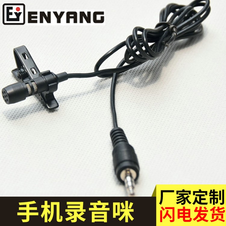 廠家批發(fā) EY-510A手機(jī)電腦單反相機(jī)錄音咪 迷你電容麥 麥克風(fēng)