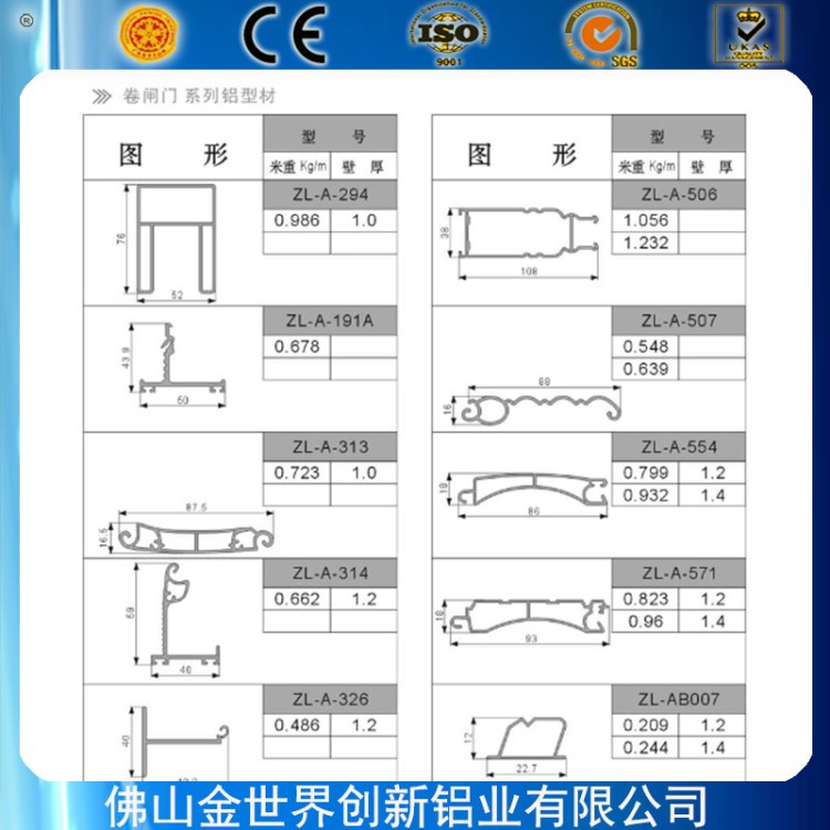 廠家 電泳表面鋁合金卷閘門 鋁合金卷簾門片型材