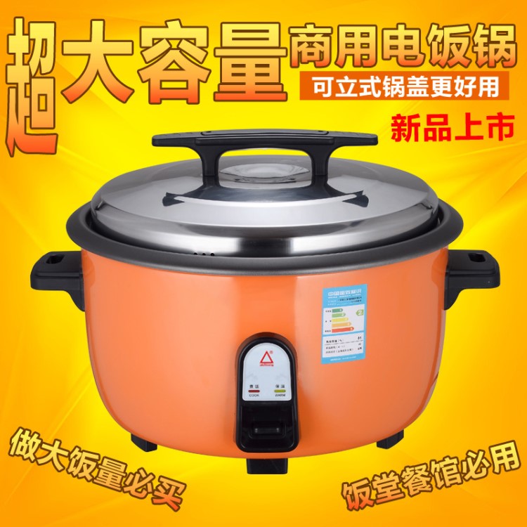 批發(fā)大電飯鍋8L-45L酒店商用電飯煲家用廚房電器小家電廠家代理