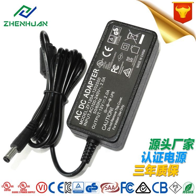 IEC61558 EN60950標準12V2A六級能效電源適配器 IT通訊小家電電源