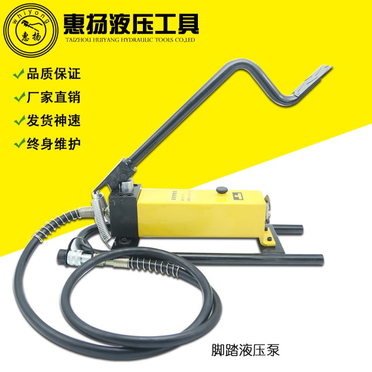 惠扬牌厂家直销脚踏液压泵手摇小型手动工具HYCP-800C脚踩油泵站