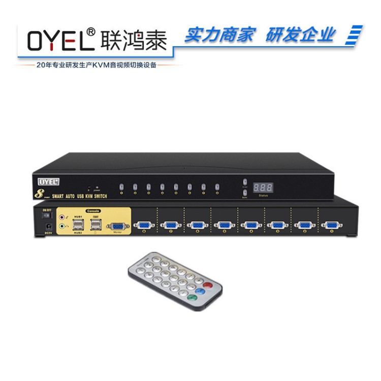 OYEL聯(lián)鴻泰 HDMI切換器8口 VGA KVM八進(jìn)一出 自動(dòng)式游戲 遠(yuǎn)程切換