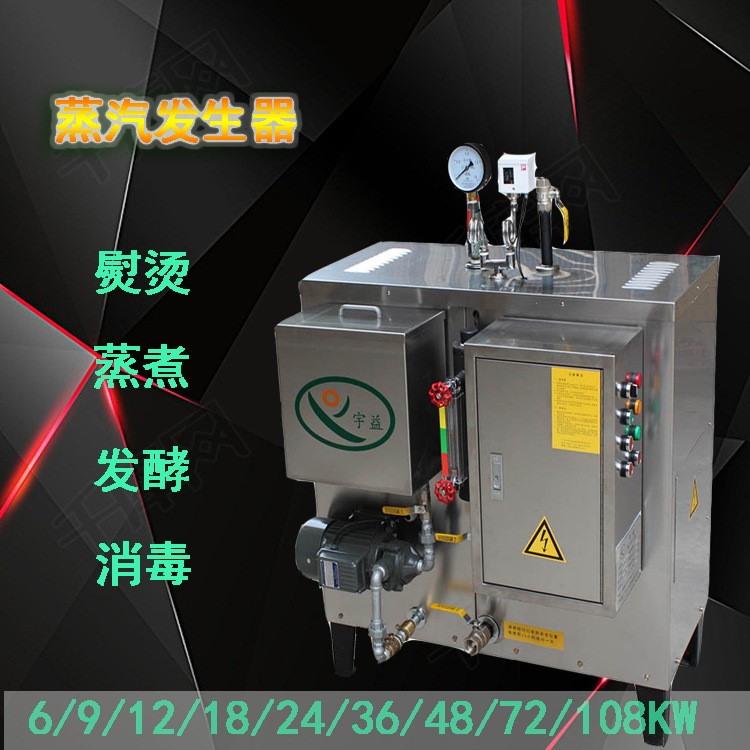 電加熱鍋爐應用脫水機行業宇益大型48KW電鍋爐工業蒸汽發生器