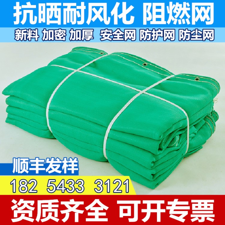 廠家直銷網1.8*6米綠色密目阻燃網建筑工地防護網防塵綠網