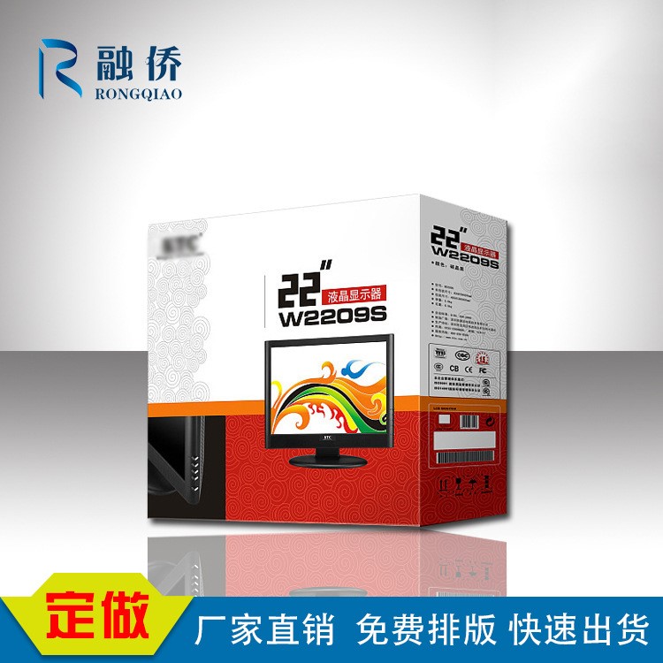 液晶電腦顯示器包裝箱訂做彩色紙箱批發(fā)印刷電子產(chǎn)品包裝盒