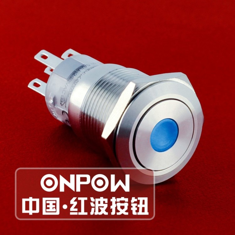 ONPOW信號燈、中國紅波按鈕金屬指示燈按鈕開關(guān)19mm