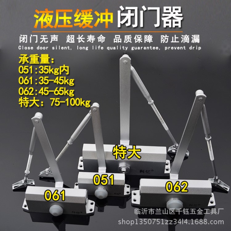 廠家供應自動閉門器液壓防火門酒店房門緩沖液壓閉門器061中號