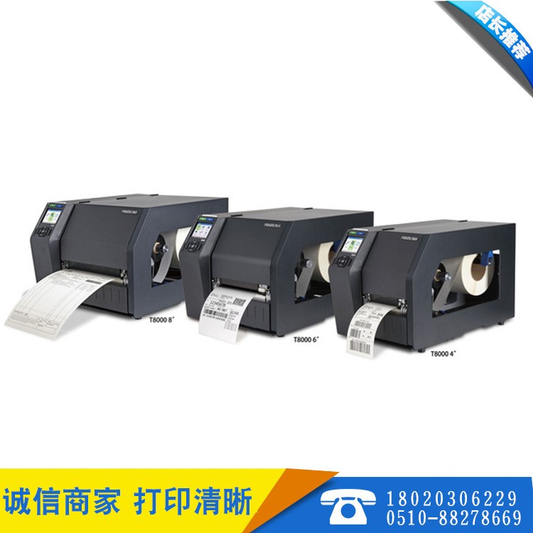 普印力Printronix T8000高性能條碼不干膠吊牌 工業標簽打印機