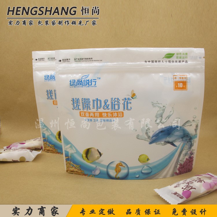 定制一次性眼罩塑料搓澡巾生活用品包裝設(shè)計(jì)拉鏈自封袋