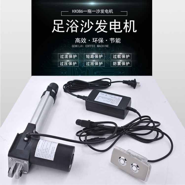 廠家直銷足療沙發(fā)電機(jī) USB合金充電手柄 沐足會(huì)所 影院沙發(fā)驅(qū)動(dòng)器