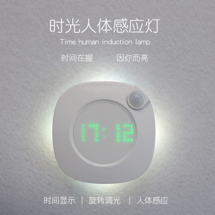 Enerfer時間人體感應燈智能小夜燈臥室床頭led充電臺燈廁所衛(wèi)生間