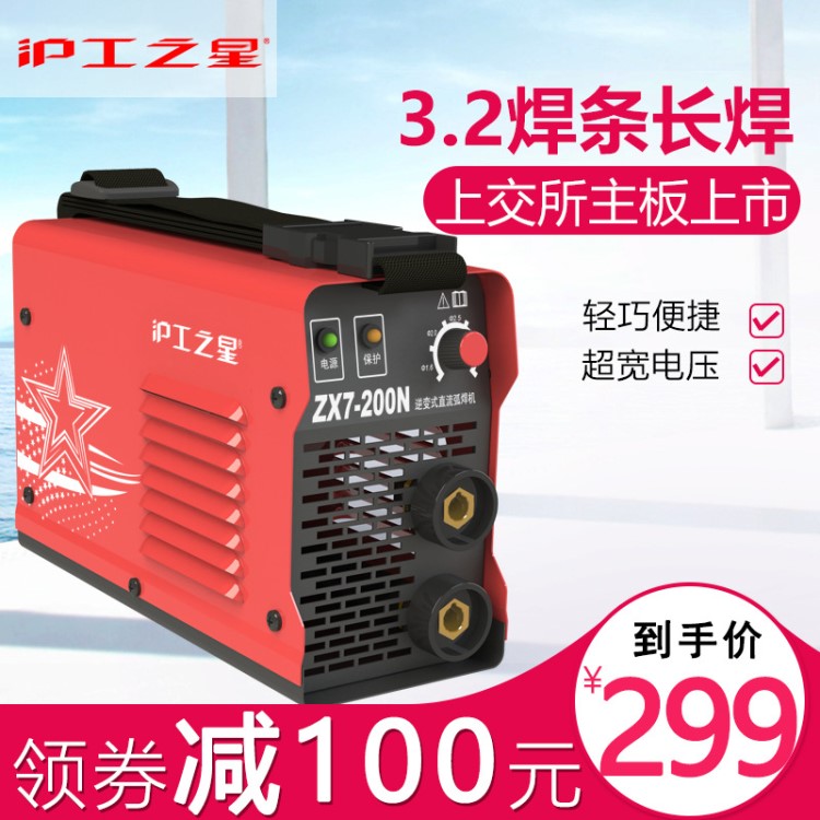 沪工电焊机家用小型220V迷你工业级微型直流不锈钢焊机便携式包邮