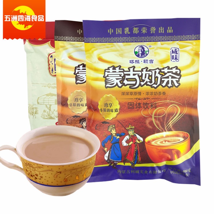 利誠塔拉額吉咸味甜味紅棗味麥香味奶茶400g內含20小包獨立小包裝