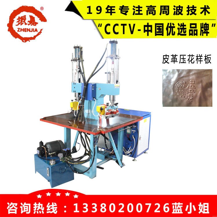 高周波壓花機 PVC高頻壓痕機械 廠家直銷高周波高頻焊接機