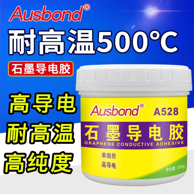 奧斯邦A(yù)528石墨烯耐高溫導(dǎo)電膠石墨碳素強(qiáng)力金屬導(dǎo)熱導(dǎo)電屏蔽膠水