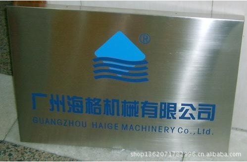 獎牌廠家制作腐蝕標牌 鈦金不銹鋼標牌 絲印銘牌牌匾 弧面折邊