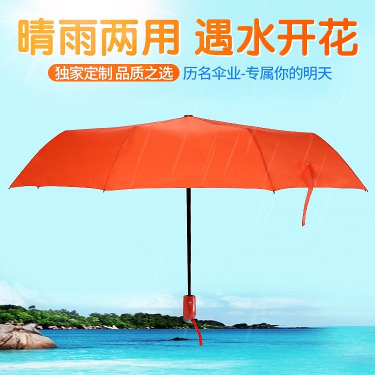 定制雨傘廣告?zhèn)闩l(fā) 可印字 印LOGO 禮品傘黑膠三節(jié)桿折疊傘