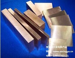 供應(yīng)星亞銅合金特材  銅合金電極  品質(zhì)