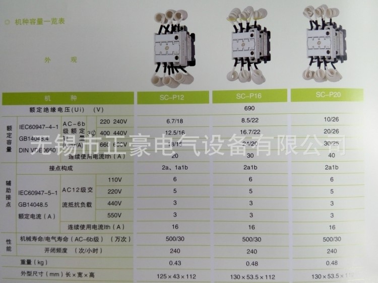 士林接触器 电容接触器 SC-P系列电容接触器 SC-P12等全系列