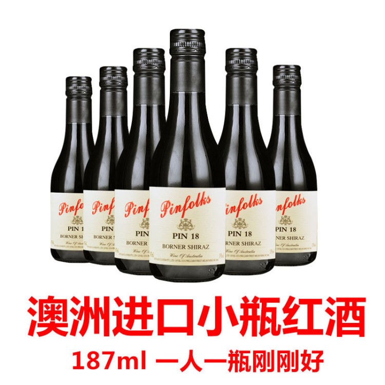澳洲澳大利亞紅酒小瓶裝187ML干紅葡萄酒迷你整箱6瓶批發定制