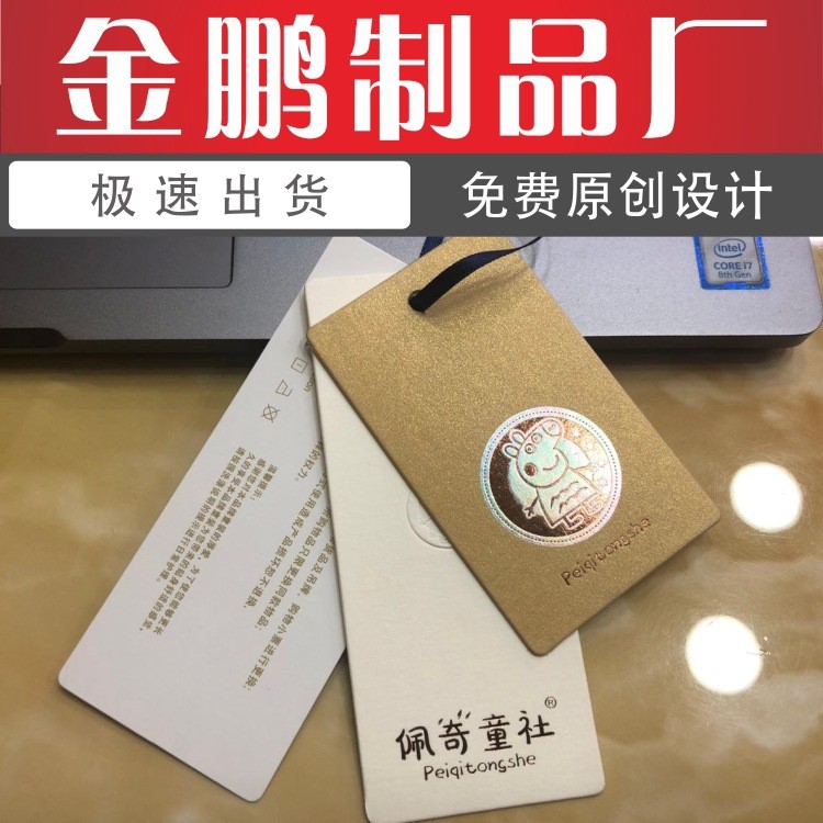 吊牌定做 廣州廠家定做童裝吊牌 紙質(zhì)備扣袋 扣袋定制 紐扣紙袋