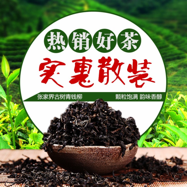 尖峰神葉青錢柳批發(fā)野生青錢柳茶散裝500g張家界特產(chǎn)三高常備茶