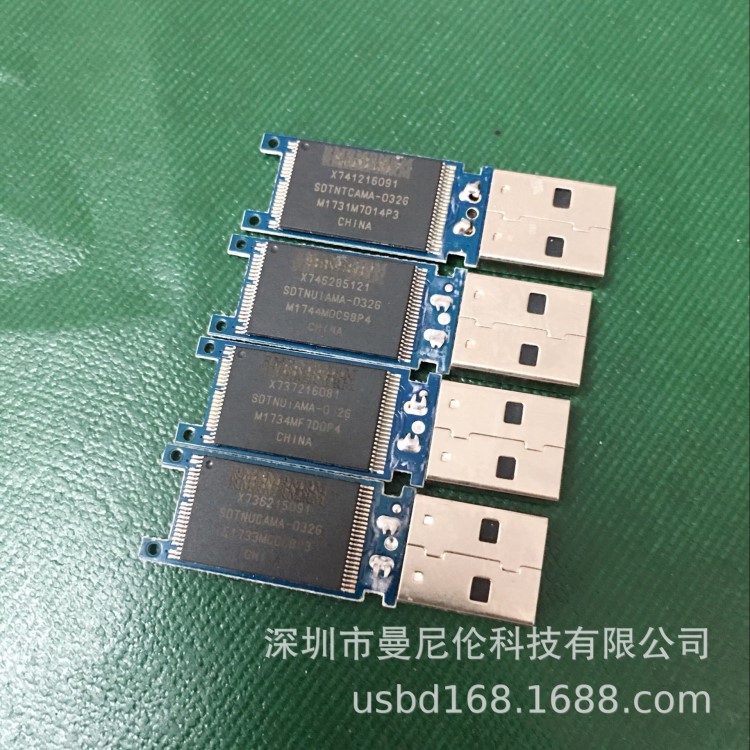 工廠出售U盤半成品 各種款式U盤半成品 來樣來圖畫圖開模PCPA
