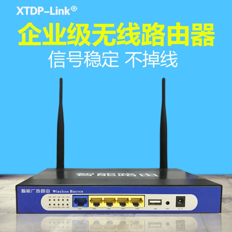 厂家定做高通博通MTK系列芯片营销WIFI 7620无线广告路由器云管理