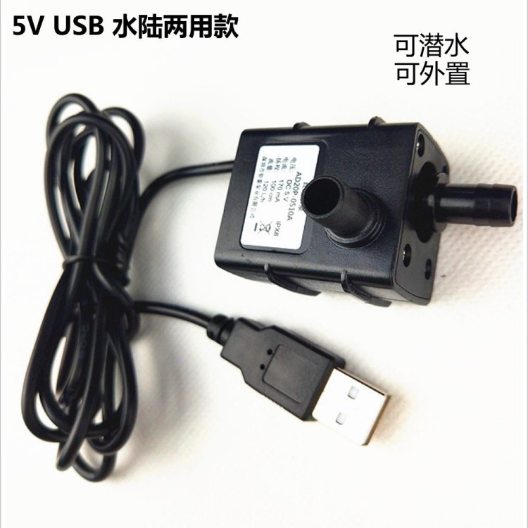 USB小水泵5V迷你微型水泵直流無刷水泵魚缸抽水泵USB潛水泵抽水機