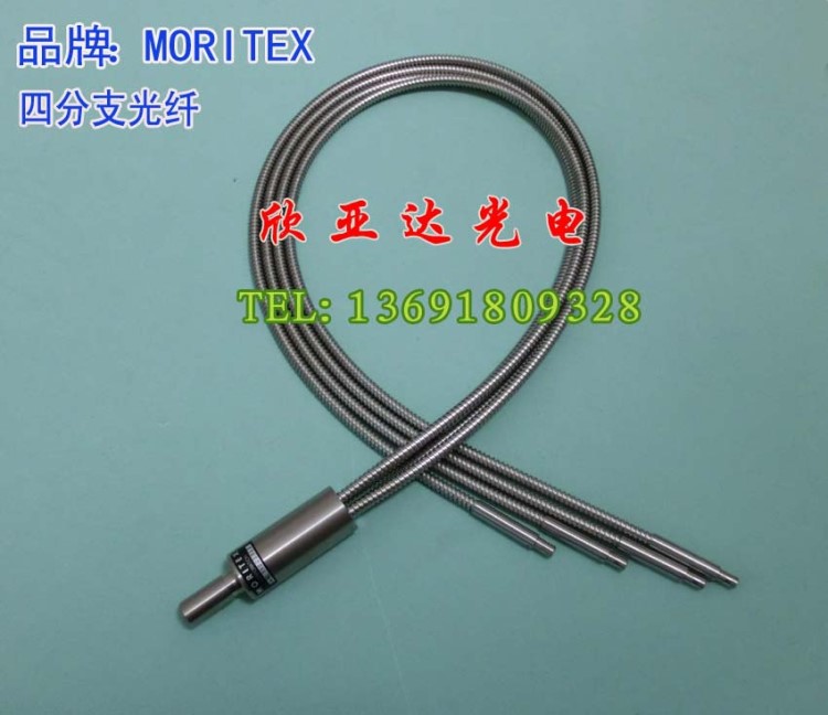 MORITEX光纖，四分支光纖，光纖導(dǎo)管3.5mm