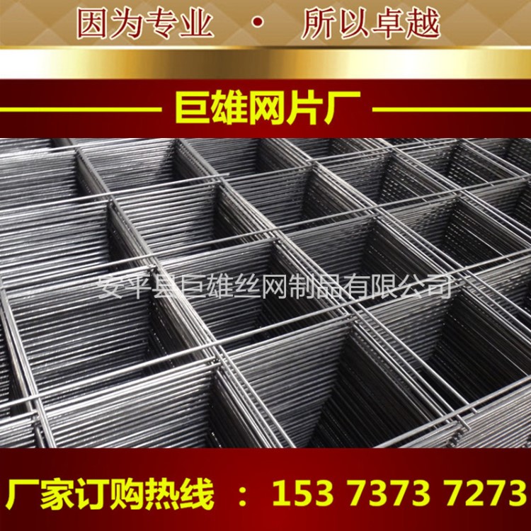 橋梁鋼筋電焊網(wǎng)片 建筑水泥鐵絲網(wǎng)片建筑鋼筋網(wǎng)片 冷拔絲焊接網(wǎng)片
