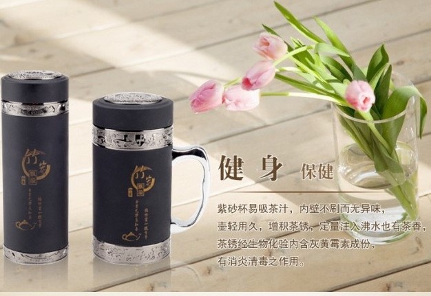 2015新款上市 竹炭紫砂保健杯 商務(wù)杯 禮品杯 養(yǎng)生佳品